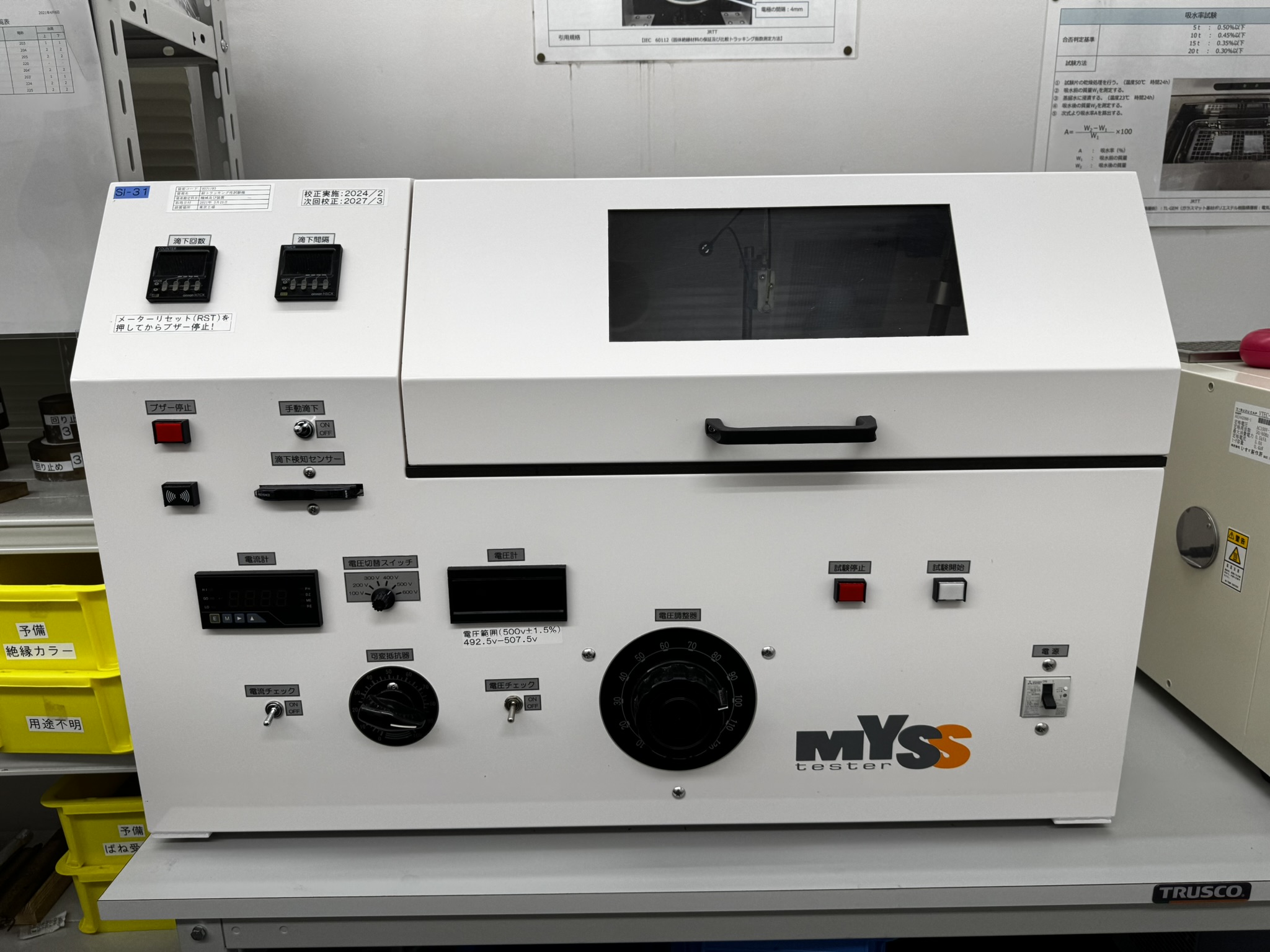 耐トラッキング性試験機