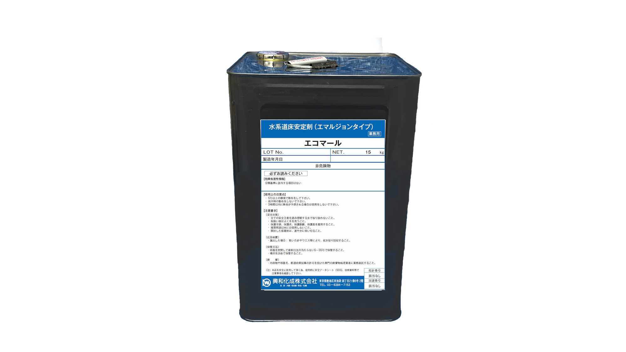 水系道床安定剤エコマール