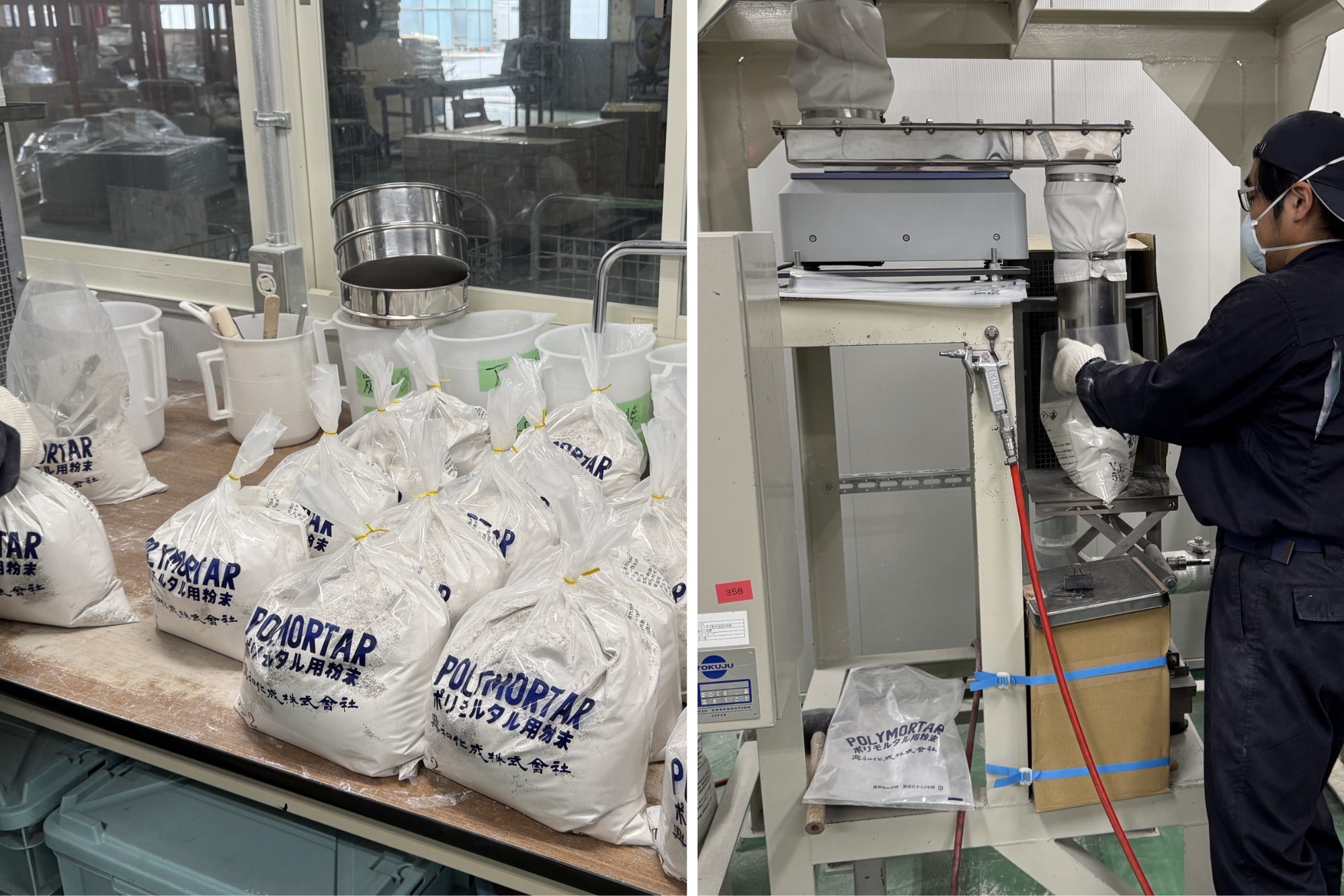 バーチャル工場見学